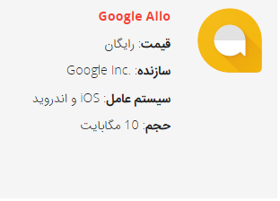 allo