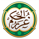 غررالحکم
