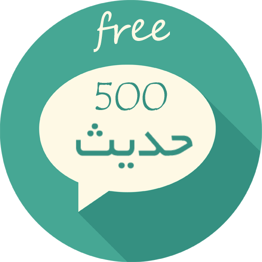پانصد حدیث از امام علی(ع