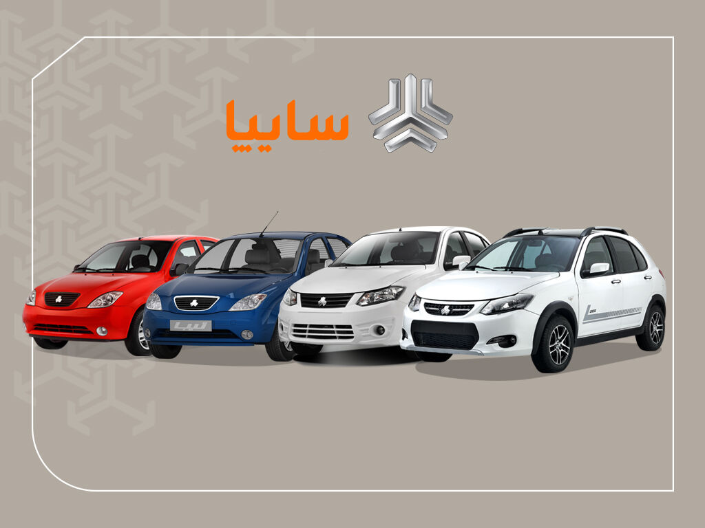 شرایط پیش فروش جدید محصولات سایپا اعلام شد