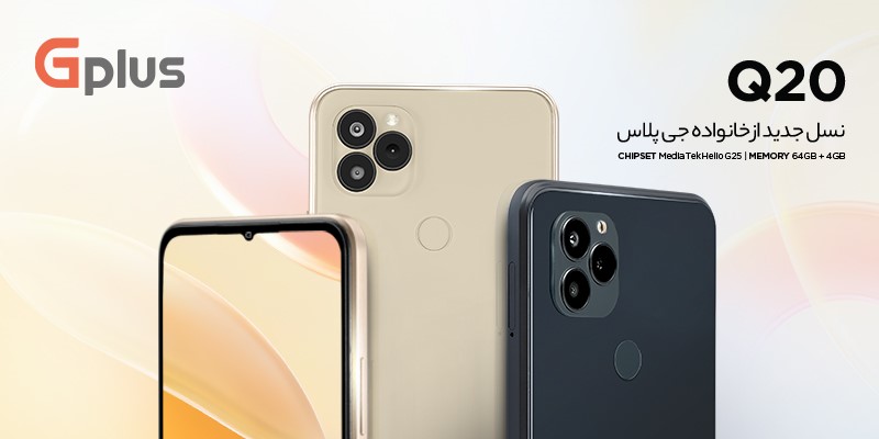گوشی Q20