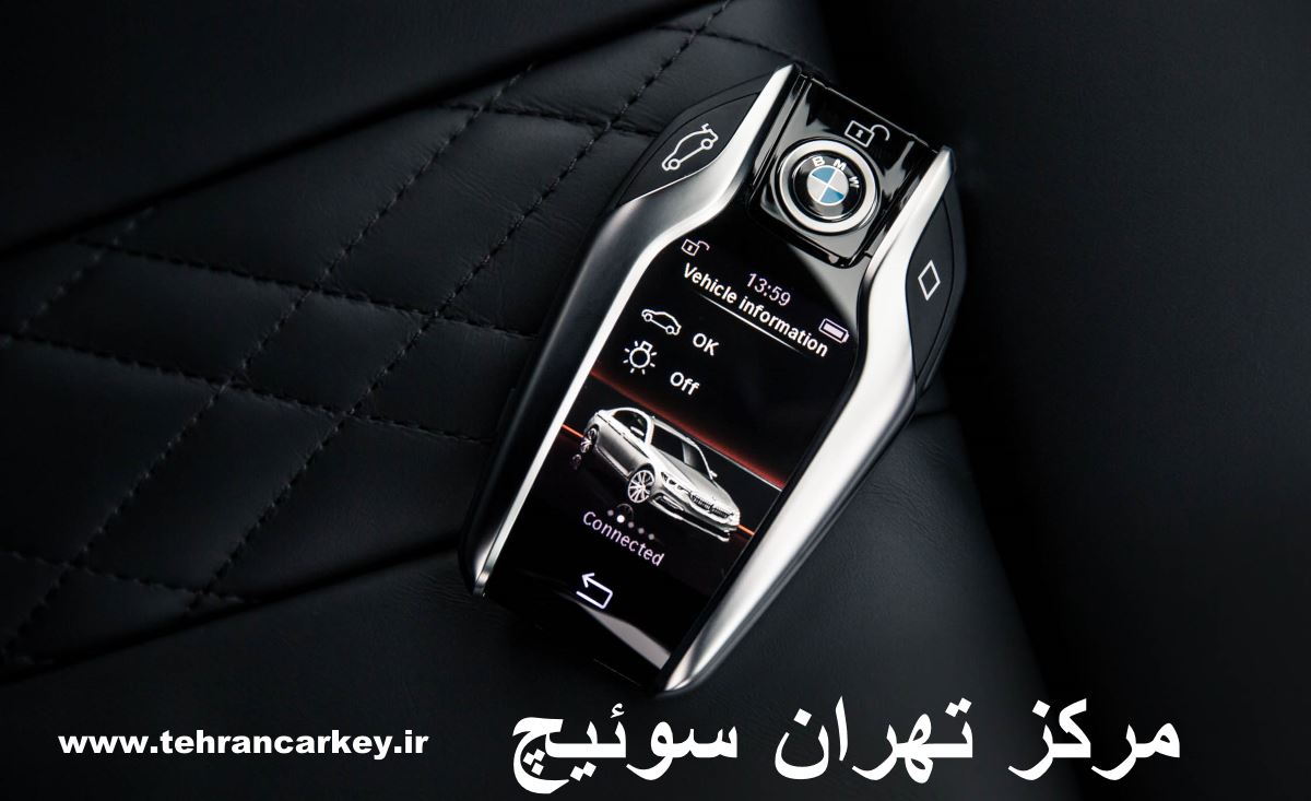 ساخت سوئیچ ماشین