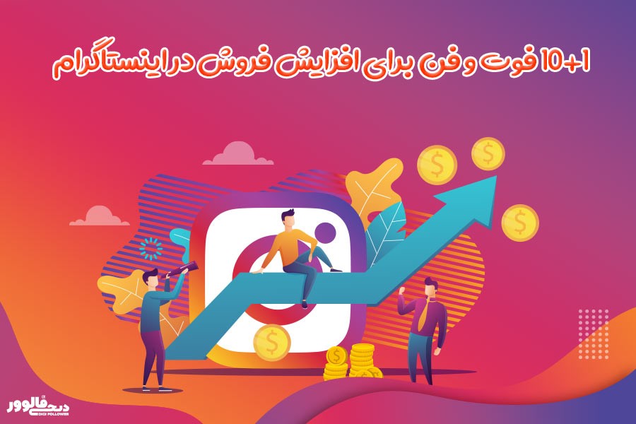 فالور اینستاگرام