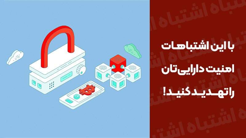اشتباهات احساسی افراد در بازار کریپتوکارنسی