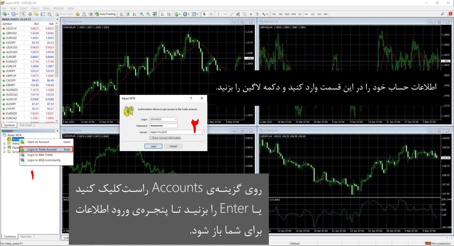 ورود به بخش حسابهای تجاری در متاتریدر آلپاری - متاتریدر 4 