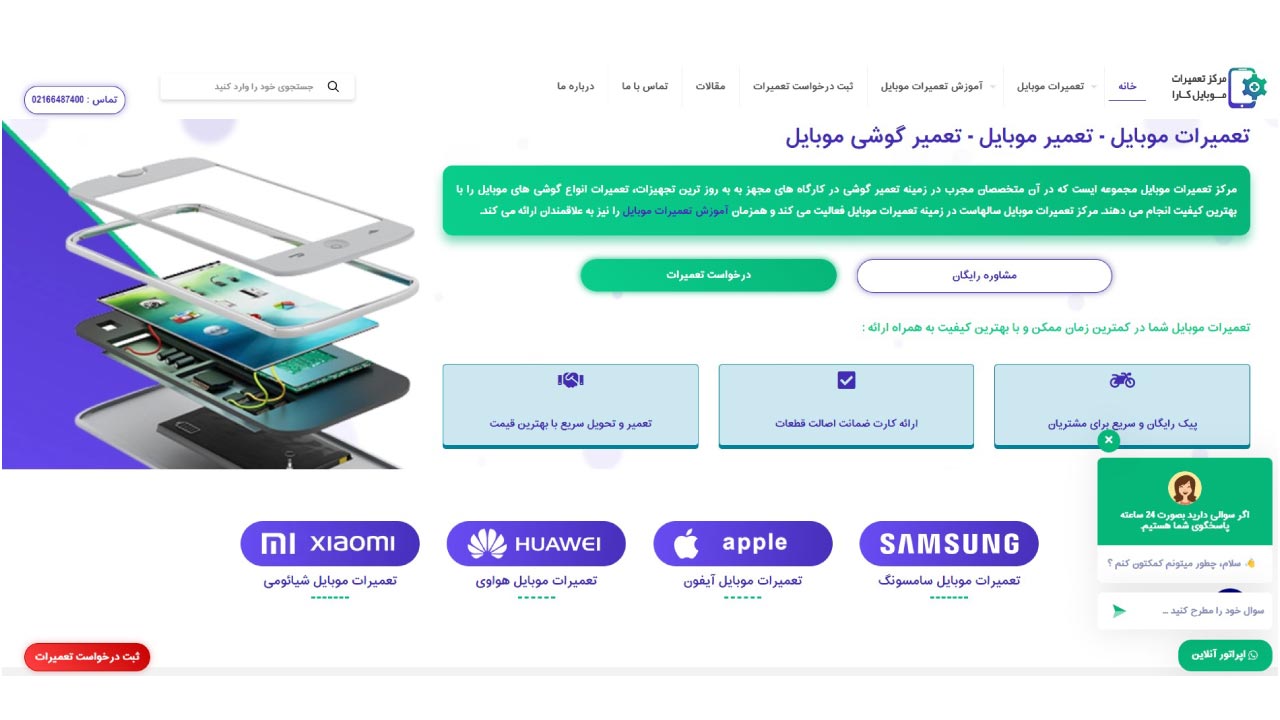 تعمیرموبایل- بهترین سایت های موبایل