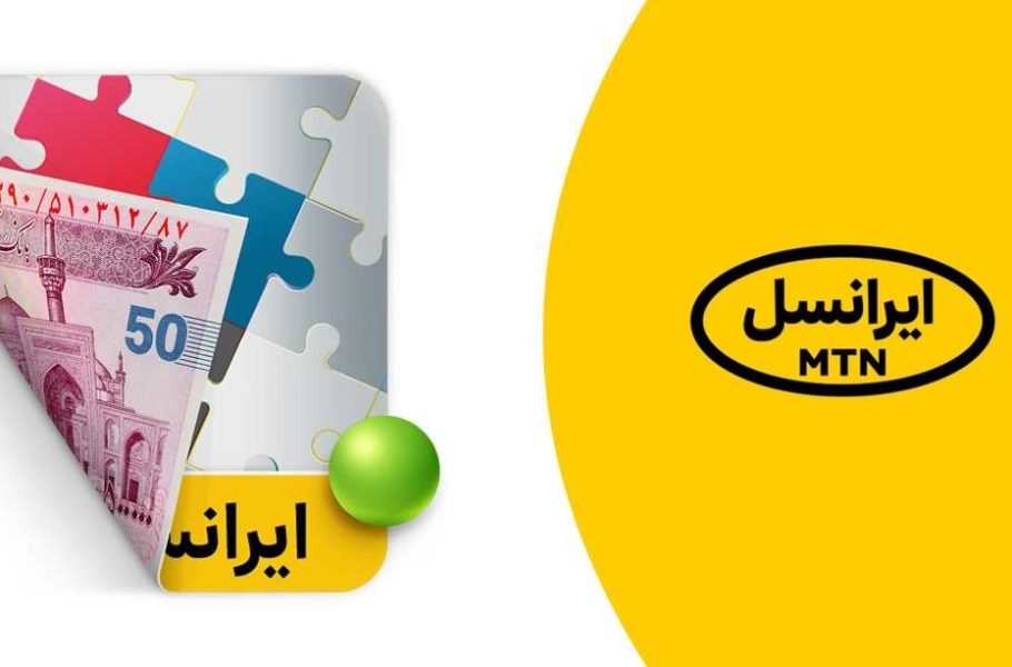 پرداخت قبض ایرانسل
