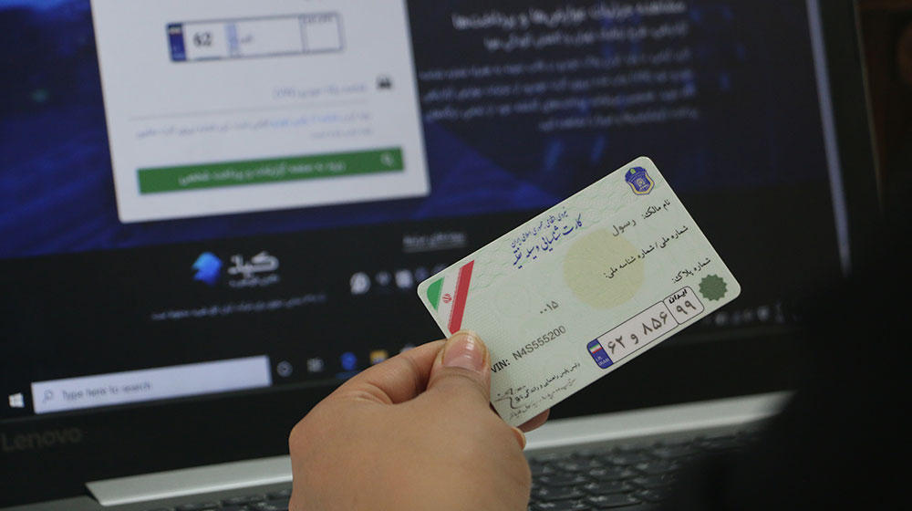 پرداخت عوارض آزادراهی