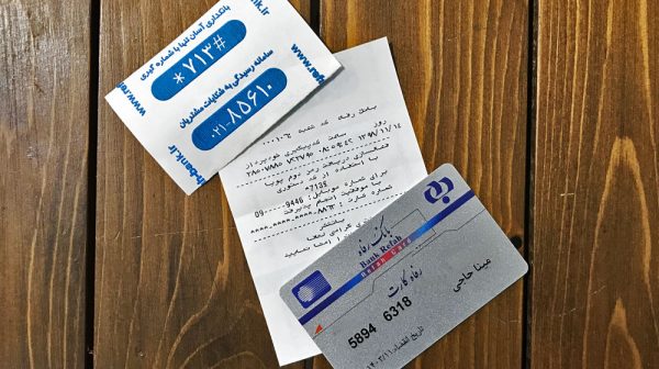 همراه کارت رفاه