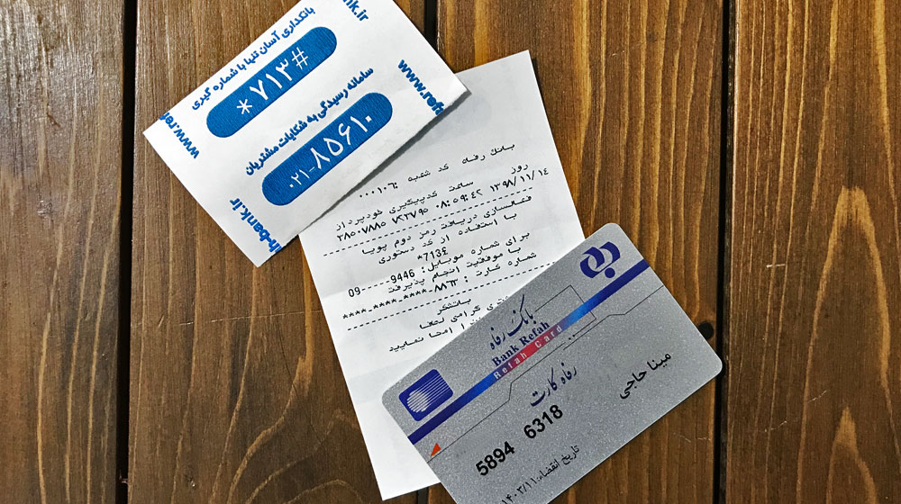 همراه کارت رفاه