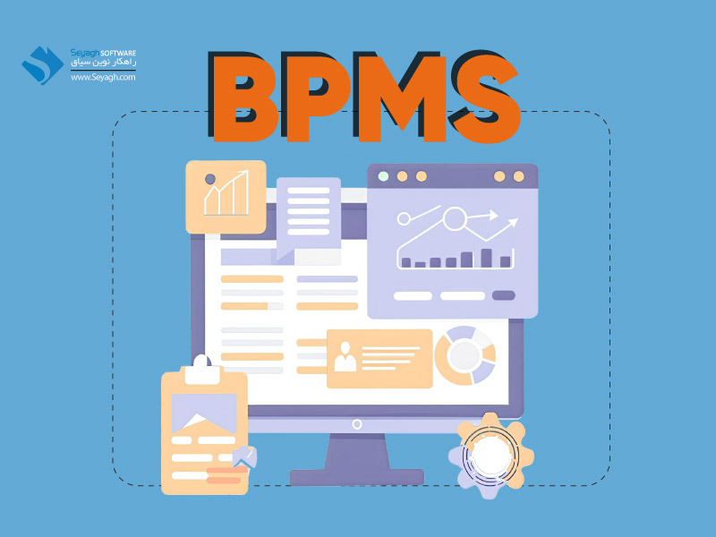 نرم افزار BPMS ایرانی