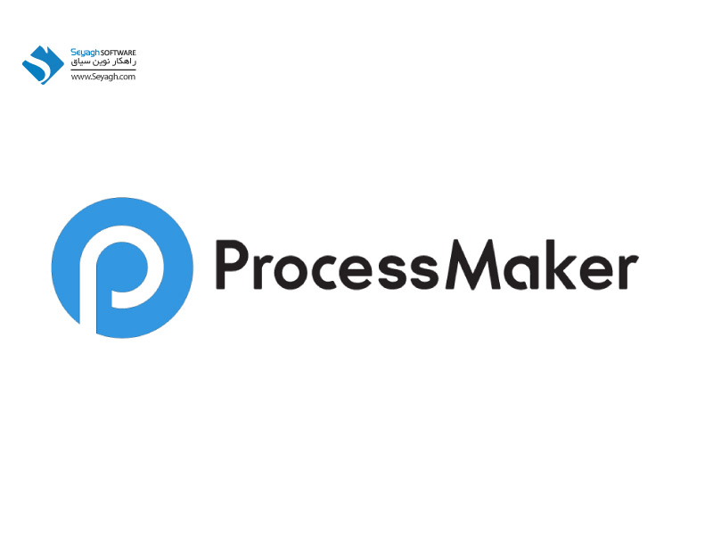 نرم افزار پروسس میکر ProcessMaker | BPMS