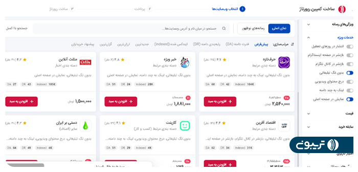 تریبون