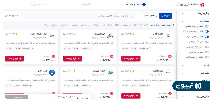 ارتباط با رسانه