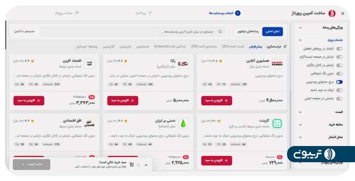 ارتباط با رسانه کسب_وکارها
