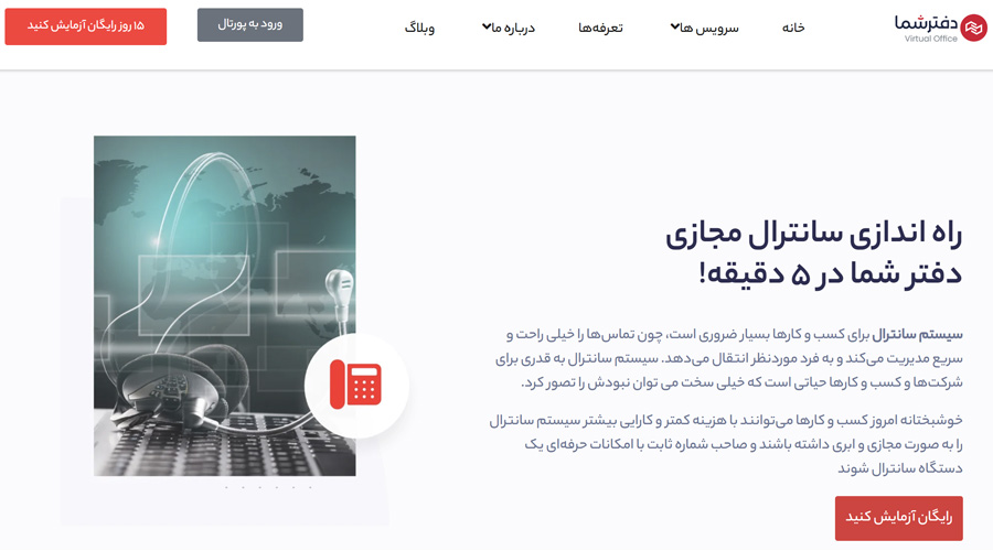 خرید تلفن سانترال