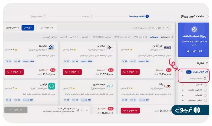 جستجوی آسان رسانه مرتبط با فیلتر «فراوانی رپورتاژ آگهی»