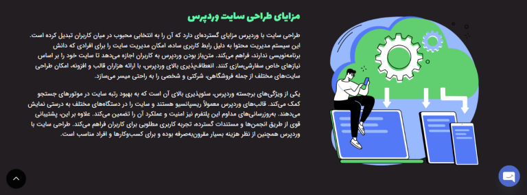 جدول قیمت طراحی سایت با وردپرس در سال ۱۴۰۴ _ 1405