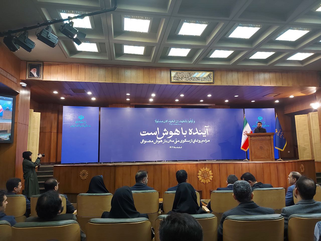 اولین سکوی ملی هوش مصنوعی در ایران رونمایی شد