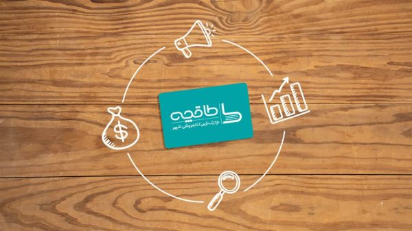 نبرد طاقچه و فیدیبو؛ کدام پلتفرم کتابخوانی در ایران سودآورتر است ...