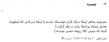 تعدیل نیروی بیسروصدا در دیجیکالا
