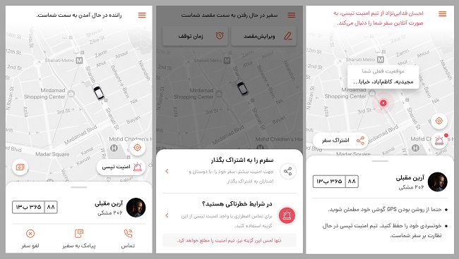آشنایی با امکانات امنیت سفر تپسی