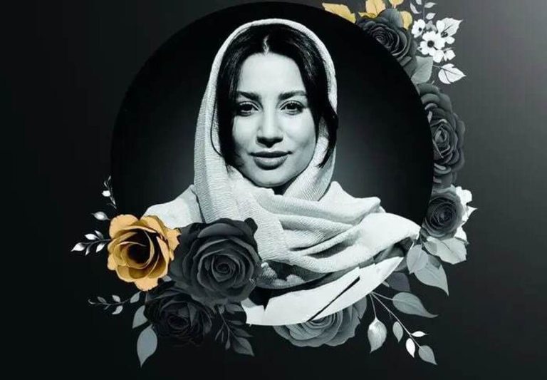پیام تسلیت وزارت ارشاد برای شهادت سروناز واعظ‌ زاده