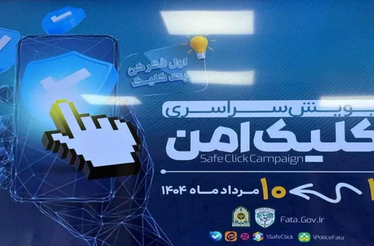 هشدار تازه پلیس فتا درباره فیشینگ | با رعایت این نکات، در دام کلاهبرداران نمی‌افتید