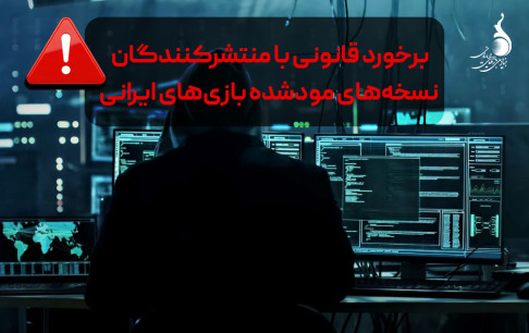 آخرین هشدار به سایت‌ها و کانال‌ها