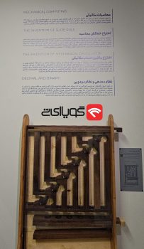 موزه کامپیوتر