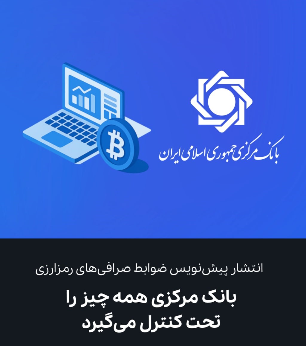 ارز دیجیتال