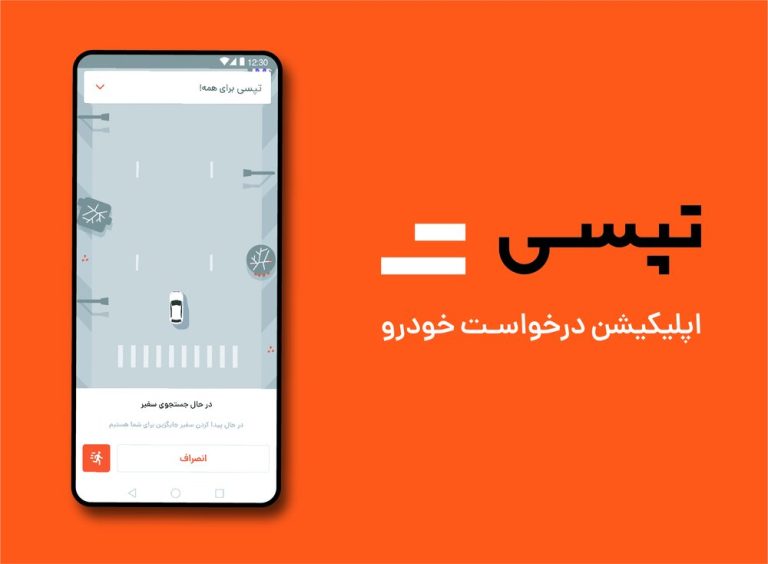 بعد از ۴ ماه تعلیق | تپسی آماده بازگشت به بازار سرمایه