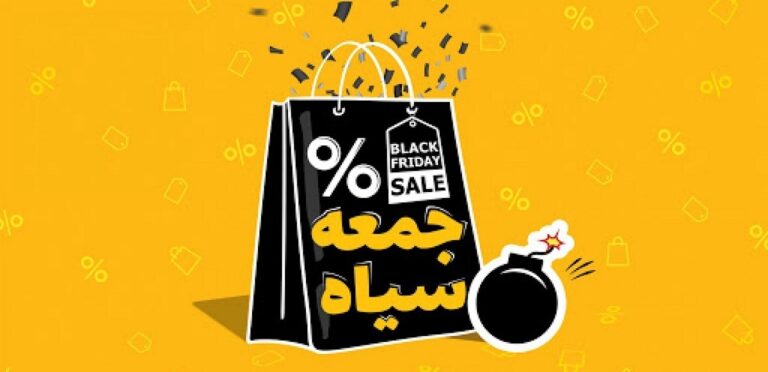 بلک فرایدی ۱۴۰۴ | کاربران ایرانی اپلیکیشن‌ها را تسخیر کردند!