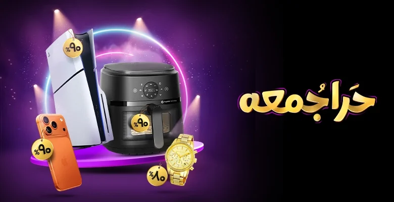 حراجمعه