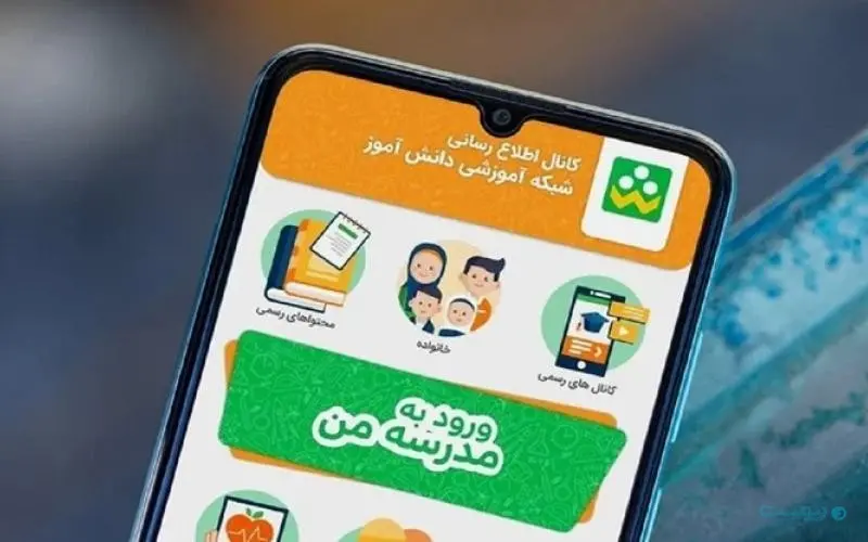 احراز هویت معلمان در «شاد» دردسر ساز شد