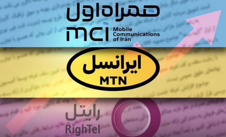 سرنوشت نامشخص اشتراک‌های سوخته | اپراتورها هزینه بسته‌های اینترنت را پس می‌دهند ؟