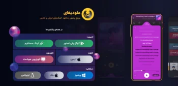 راهکار گوش کردن به موزیک بدون دسترسی به اینترنت