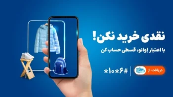 همراه اول برای مشترکین کولاک کرد