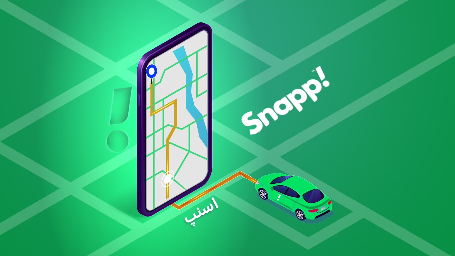 فریاد اعتراض اسنپ هم بلند شد