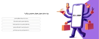 لیست و لینک سرویس‌های هوش مصنوعی فعال در زمان قطعی اینترنت بین الملل
