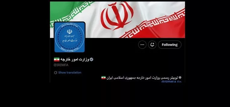 پرچم جمهوری اسلامی ایران در توییتر تغییر کرد