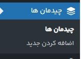 مدیریت فرم تسویه حساب در قالب وودمارت