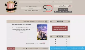 دانلود زیرنویس فارسی