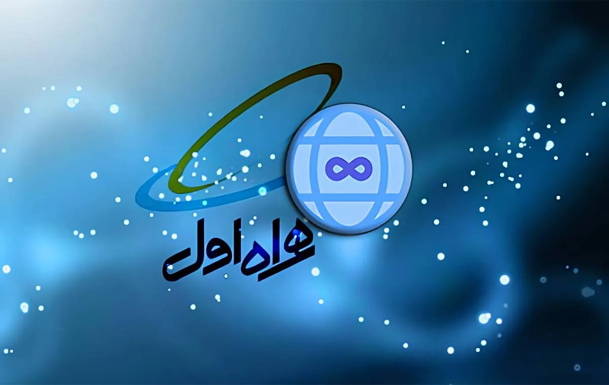 مژده به مشترکین همراه اول