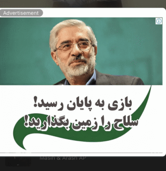 اقدامات گوگل علیه جمهوری اسلامی