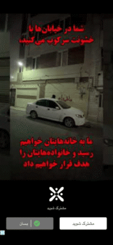اقدامات گوگل علیه جمهوری اسلامی