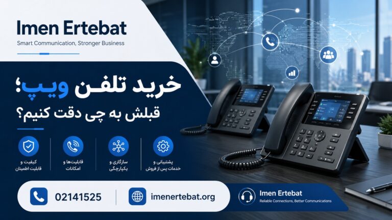 خرید تلفن ویپ؛ قبلش به چی دقت کنیم؟