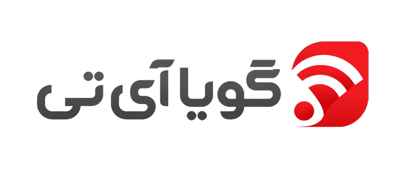 گويا آی‌ تی