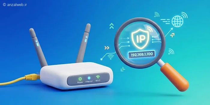 چگونه IP مودم را پیدا کنیم؟ آموزش در ویندوز، اندروید و آیفون