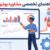 مشاوره یوتیوب